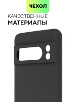 Чехол BROSCORP для Google Pixel 8 Pro (арт.PIXEL-8PRO-COLOURFUL-BLACK )