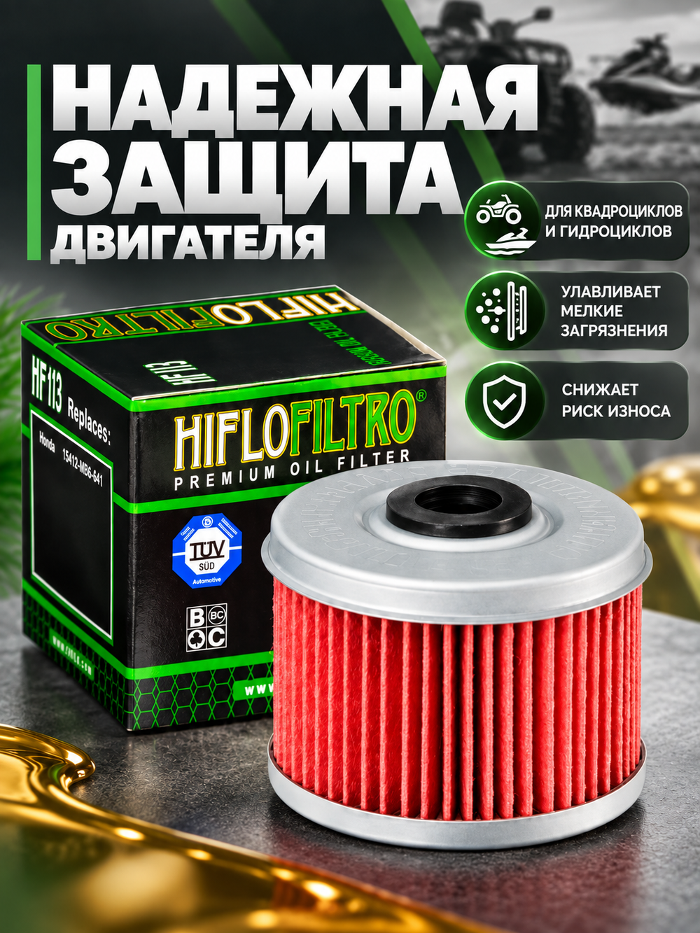 Фильтр масляный Hiflo Filtro HF556