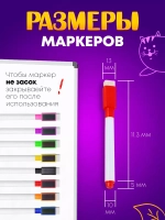 Набор цветных маркеров магнитных стираемых