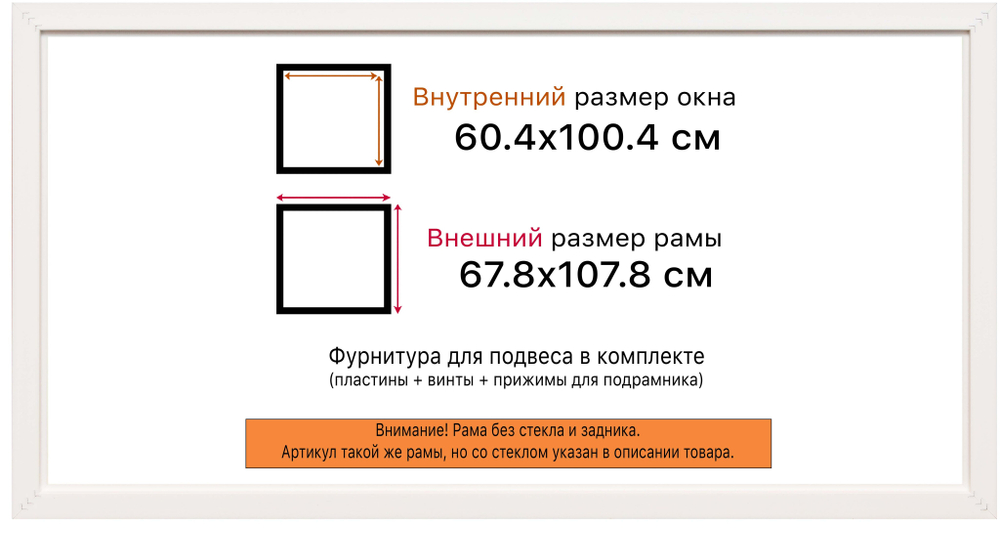 Рама 60x100 для картин и фотографий