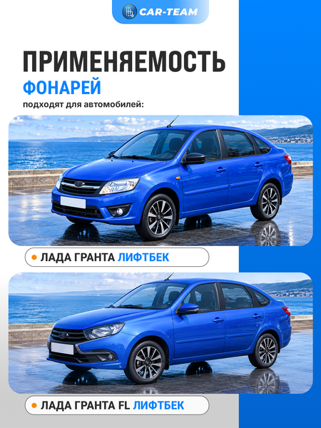 Задние фонари Лада Гранта лифтбек, Гранта FL лифтбек светодиодные в стиле MUSTANG, красные (21910-3716010/11-52)