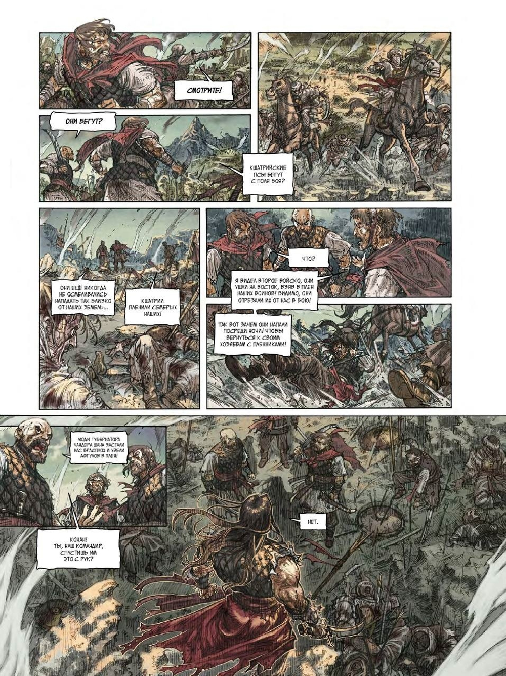 Конан-киммериец. Том 3. Красные гвозди. Люди Чёрного круга. Людоеды Замбулы