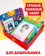 Книжный сюрприз Clever Box. Подарочный набор книг для детей 3-5 лет (июнь)