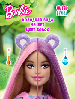 Коллекционный игровой набор Барби русалка. Сюрприз кукла с подвижным хвостом и волосами, меняет цвет в воде. Mattel Barbie Color Reveal Serie Sirena. Игрушки для девочек, HRK12