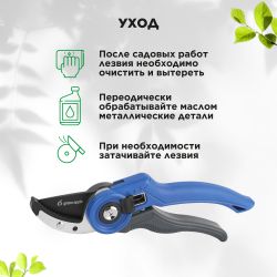 Секатор GREEN APPLE GTAS-072 контактный, пластик | GREEN APPLE