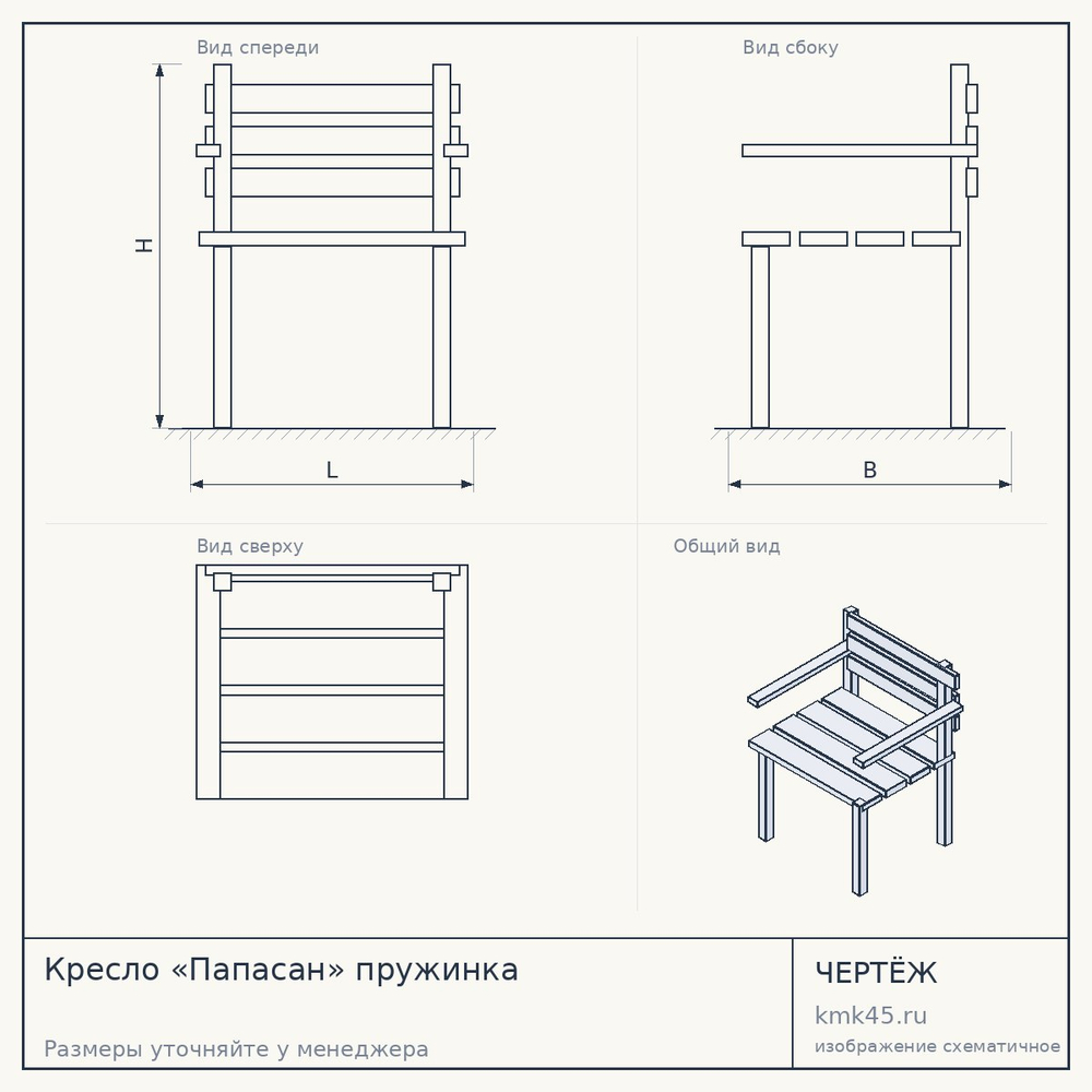 Кресло «Папасан» пружинка — от 8 200 ₽