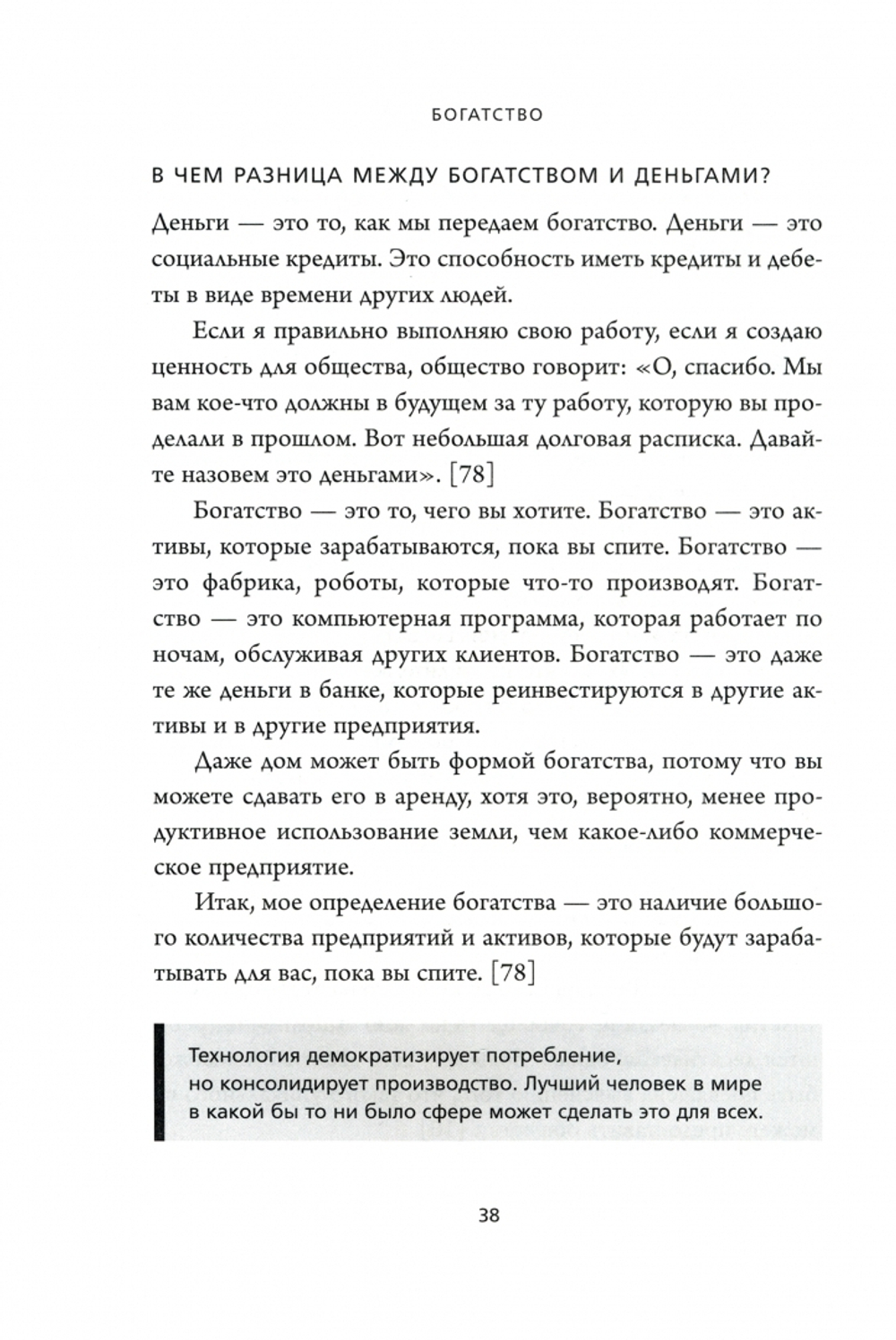 ЖИВИ здесь и сейчас. Книга-проводник к счастью и процветанию