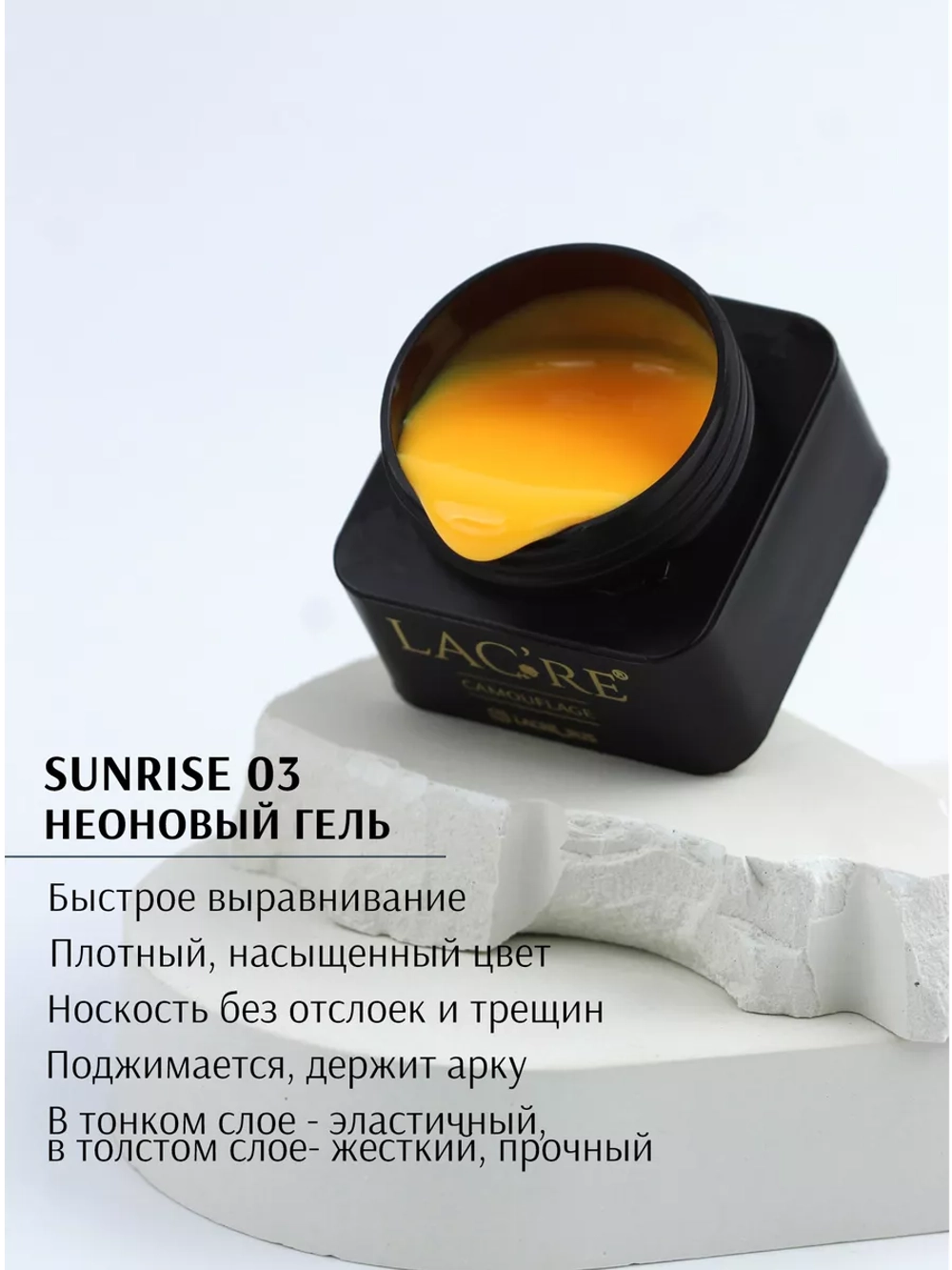 Гель для наращивания ногтей Неоновый 20г №03