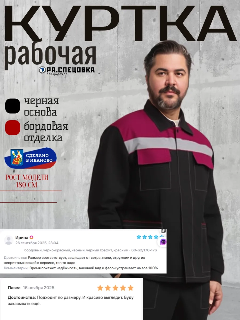 Куртка рабочая летняя Мастер Великан Спецовка