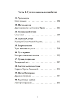 Ткачиха Духа. Мудрость Женского Магического Пути (PDF)