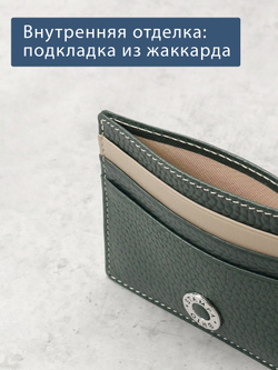 562 - Футляр для карт Stampa Brio
