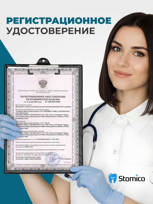 Машинные эндодонтические инструменты STEA R-Files Gold классические для первичной эндодонтии, 25 мм, размер 25/.08
