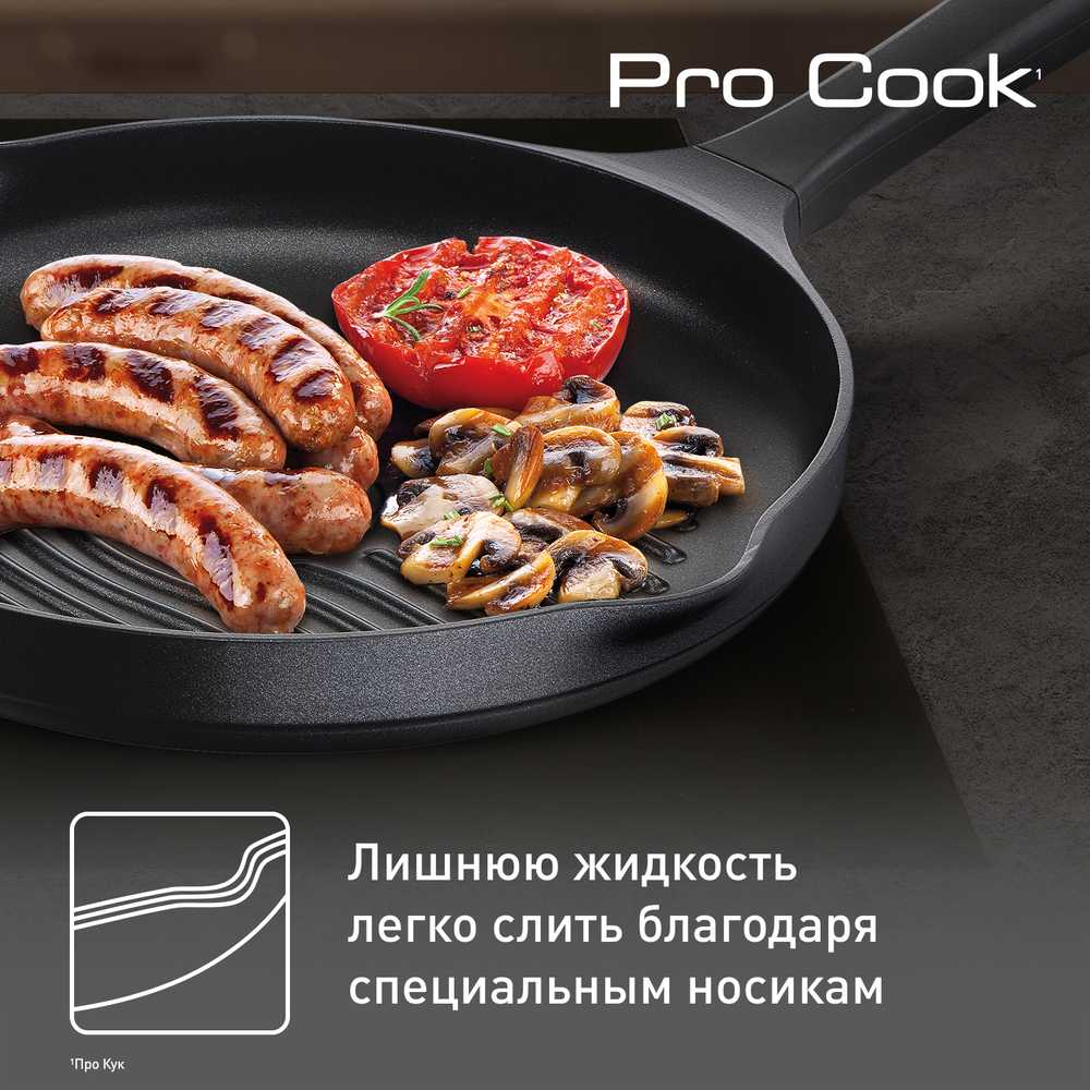 Сковорода-гриль круглая Tefal Pro Cook 26 см G6054075