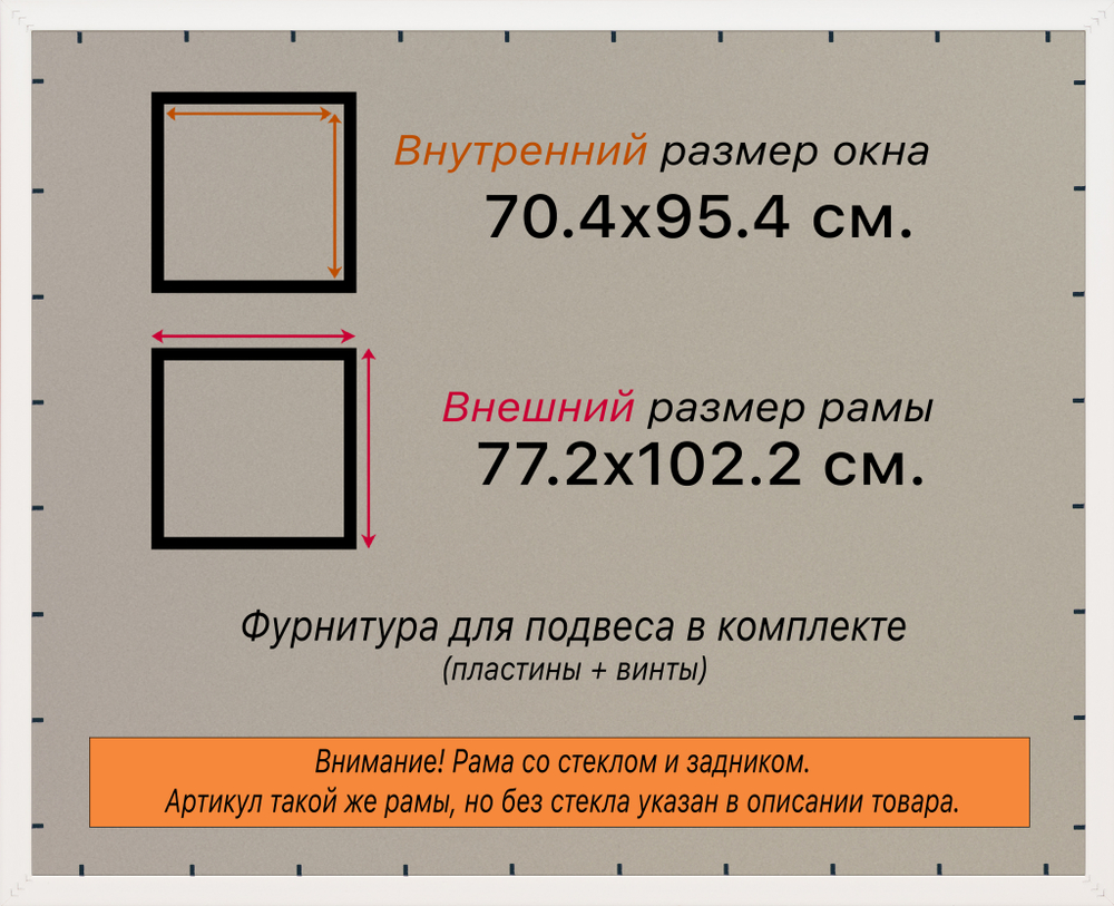 Рамка 70x95 для постера и фотографий