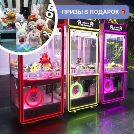 Призовой автомат Кран-машина «Парк призов»