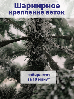 Ель «Эверест заснеженная» 210 см, литая