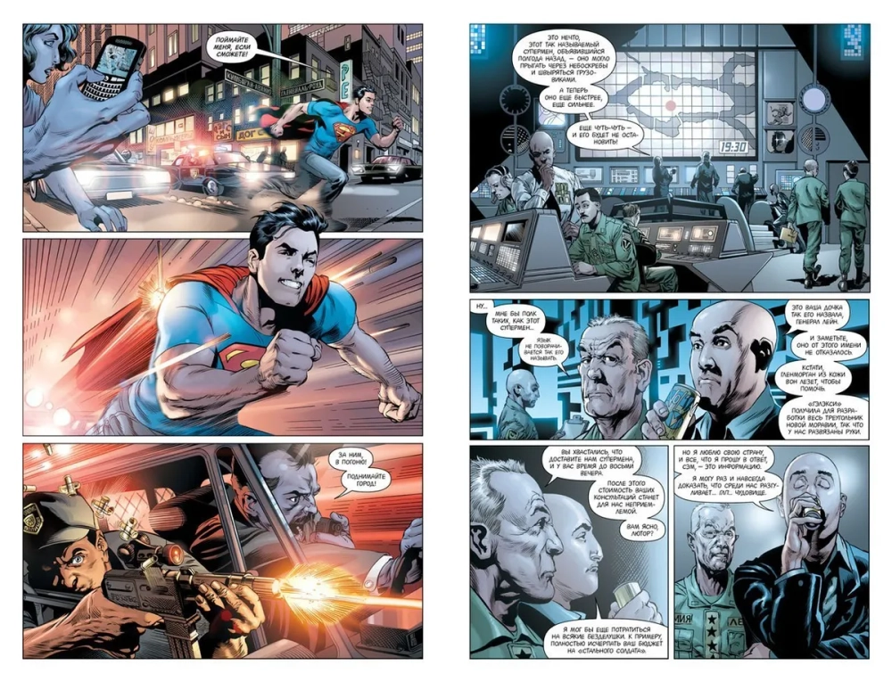 Супермен. NEW52. Action Comics. Книга 1. Супермен и Люди из Стали