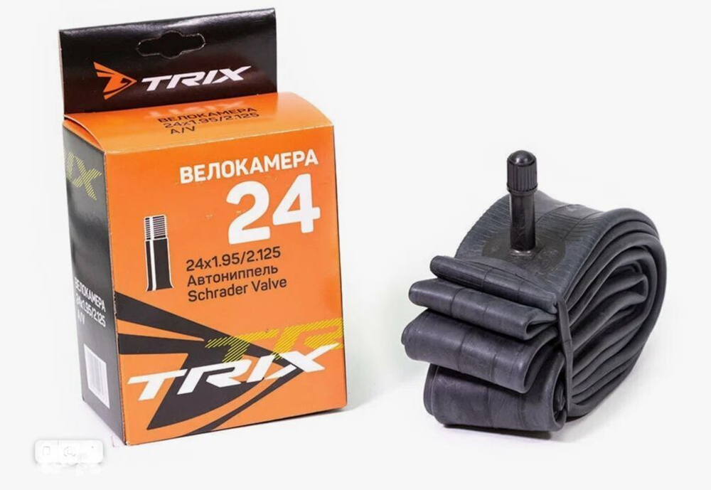 Камера TRIX 24"х 1.95/2.125 AV