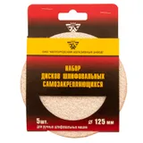 Диск шлифовальный под "липучку", KP14D, зернистость Р 40, 40-Н, 125 мм, 5 шт, "БАЗ" — фото 5