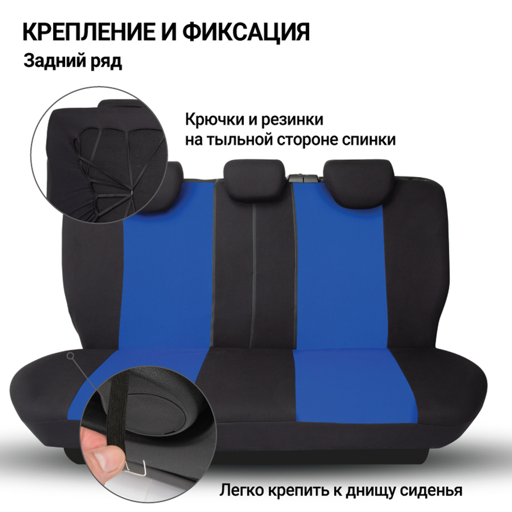 Чехлы сидений универсальные Autoprofi TT полиэстер чёрный/синий