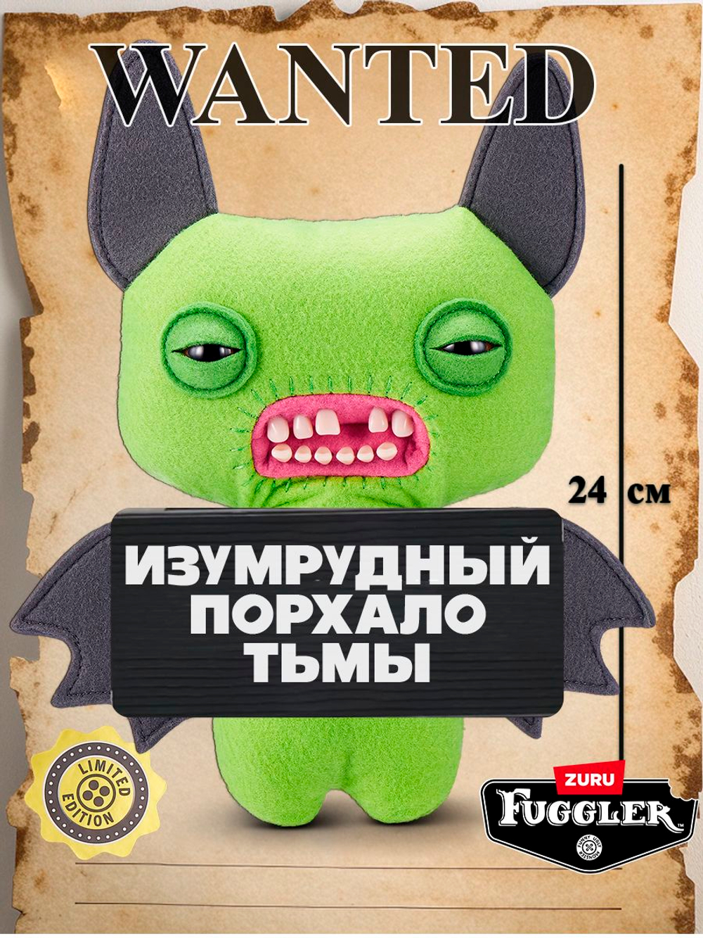 Фуглер мягкая игрушка. FUGGLER Baby Fuggs Series 4. 15704