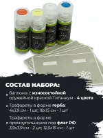 Набор оружейная краска в баллончиках, трафарет Государственная символика, NK Novokraska
