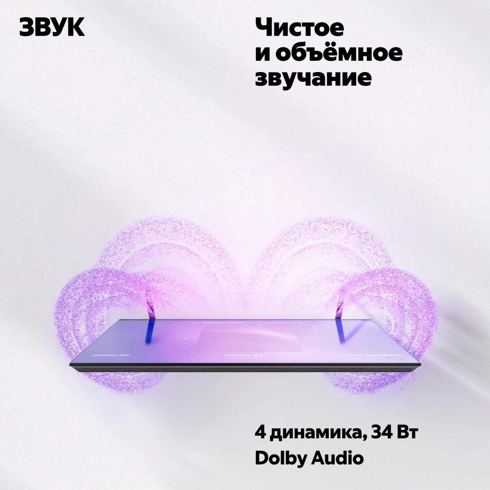 Телевизор Яндекс YNDX-00096 65" ТВ Станция Яндекс.ТВ черный 4K Ultra HD
