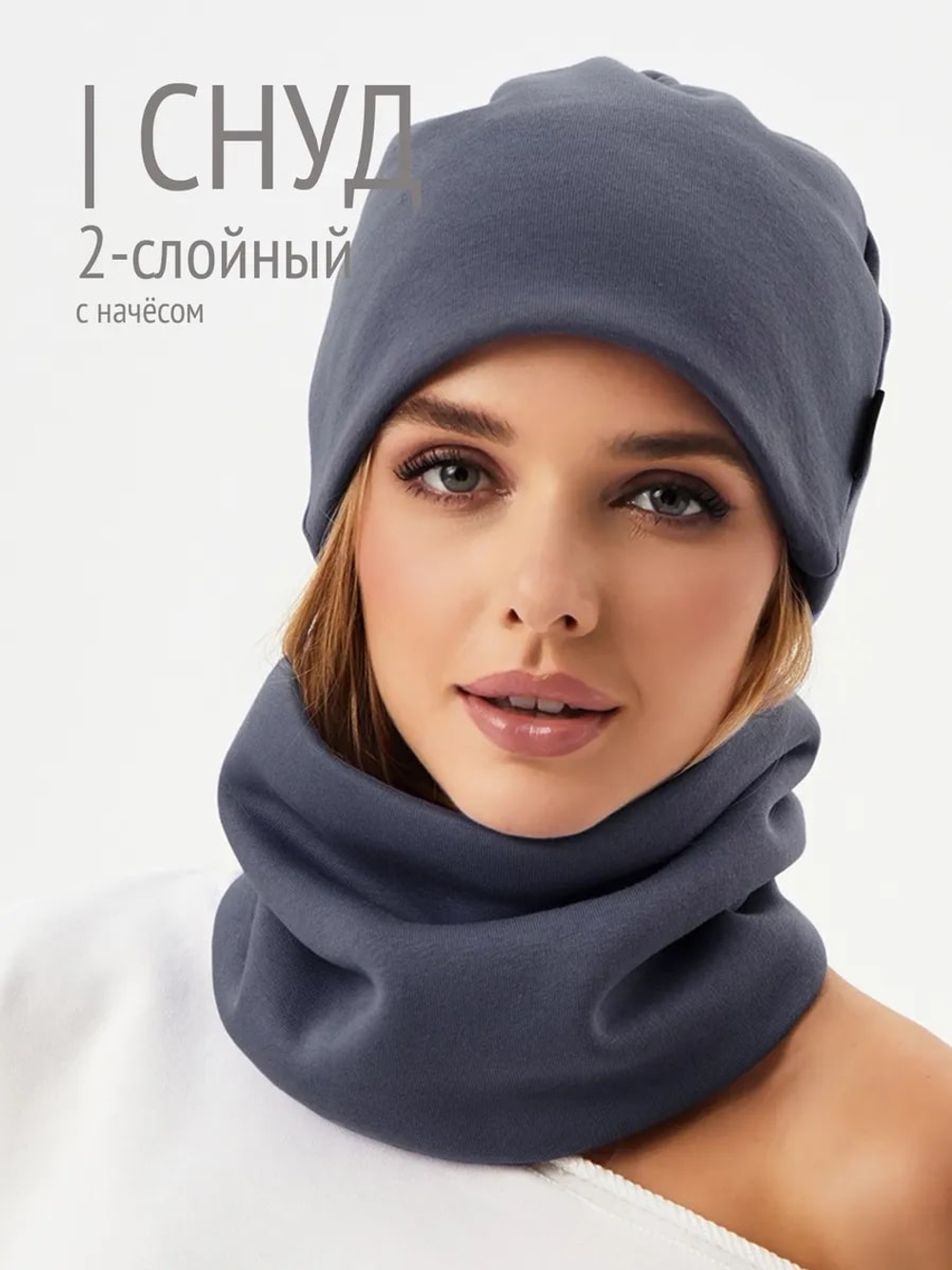 Снуд унисекс из футера с начесом