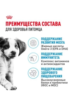 MEDIUM Puppy Корм для щенков средних пород 3кг