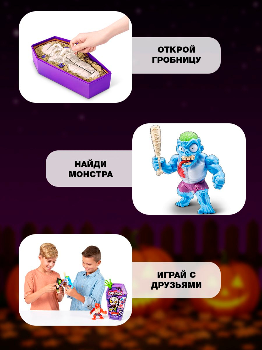 Игровой набор, Колесо сюрприз с машинкой 30 см. ZURU SMASHERS Monster Truck, игрушки для мальчиков, 74103