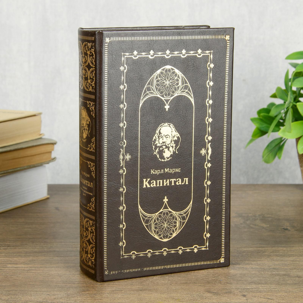 Сейф-шкатулка "Капитал" 21х14,5х5 см 472332