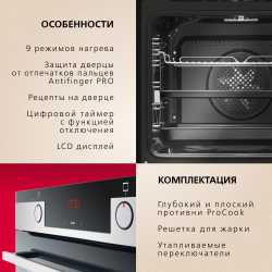 Духовой шкаф Hansa BakingPro BOEI684097