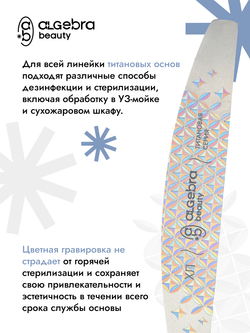 Основа титановая размер М Лимитированная коллекция Голография