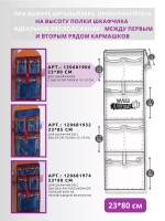 Кармашки для садика на шкафчик для мальчика