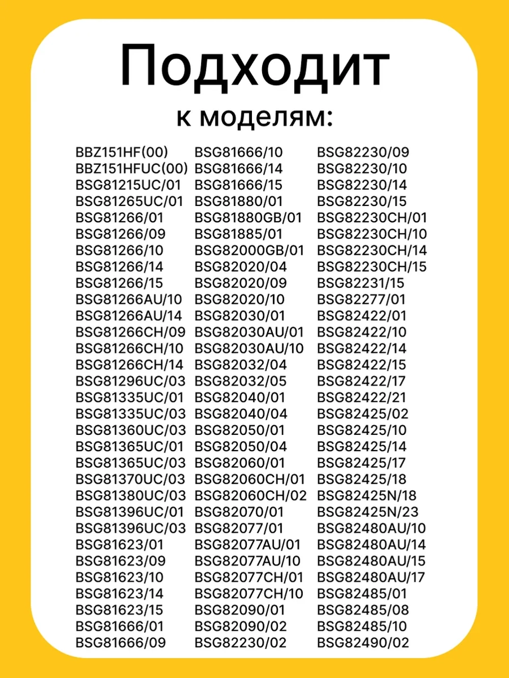 HEPA-фильтр для пылесосов BOSCH / SIEMENS серий Ergomax BSG8..., Dynapower VS08G ( BBZ 151 HF / VZ 151 HFB, 00578732) HBS-02_NEOLUX