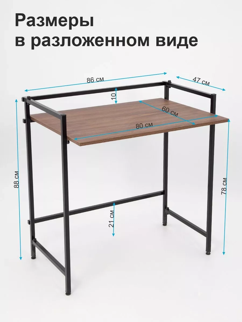 Стол письменный компьютерный раскладной Лофт