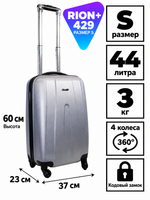Чемодан RION+ 429, пластиковый, размер S