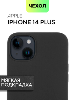 Чехол BROSCORP для Apple iPhone 14 Plus (арт. IP14PLUS-SOFTRUBBER-BLACK)