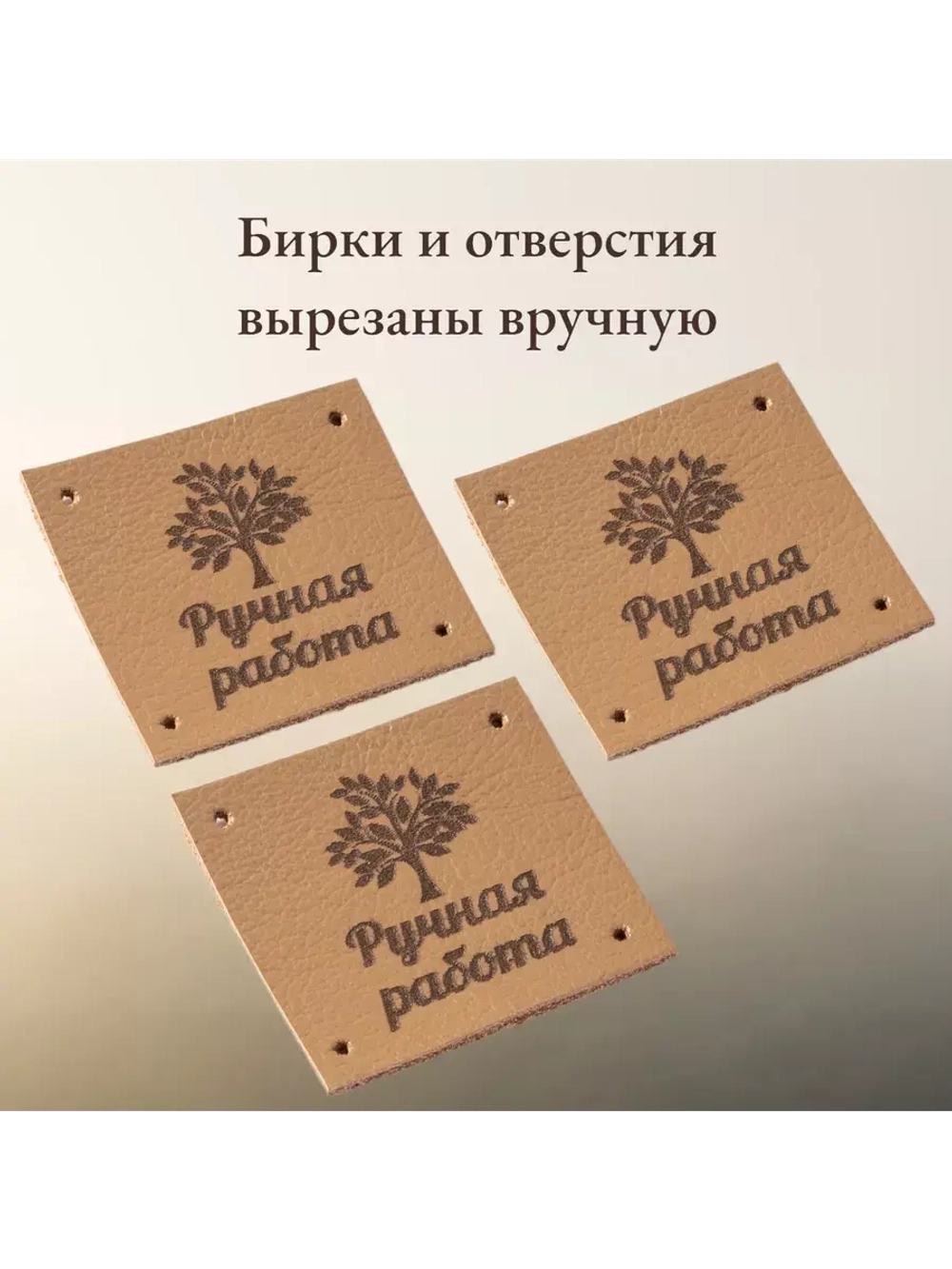 Набор бирок для рукоделия 10 шт