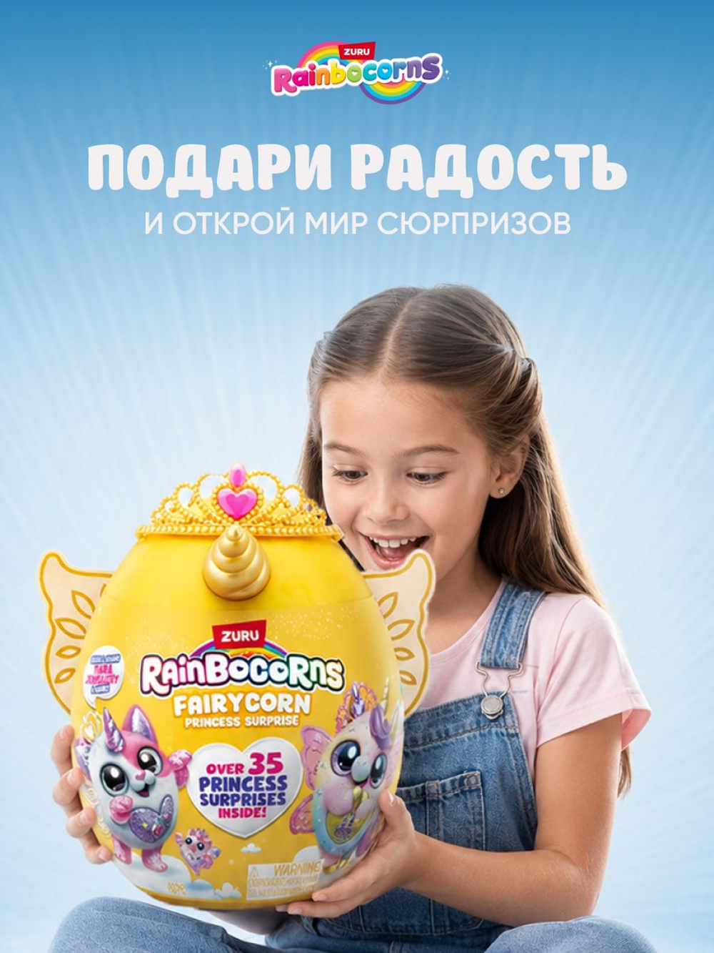 Мягкая игрушка Rainbocorns Fairycorn Птица