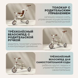 Велосипед-трансформер 9в1 BubaGO Malanka