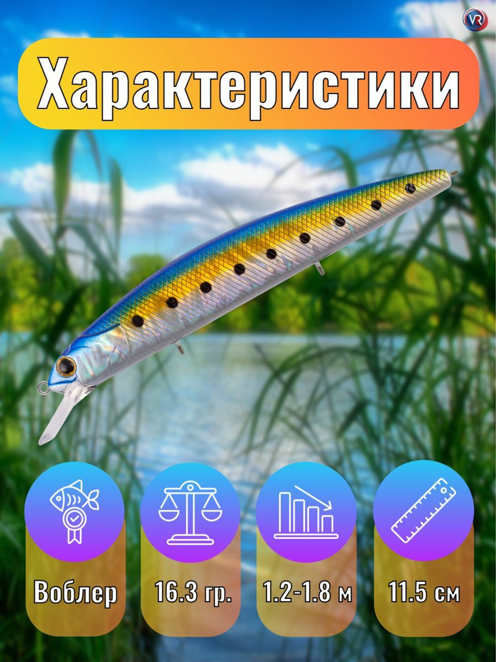 Воблер TsuYoki CHANCE 115SP X100