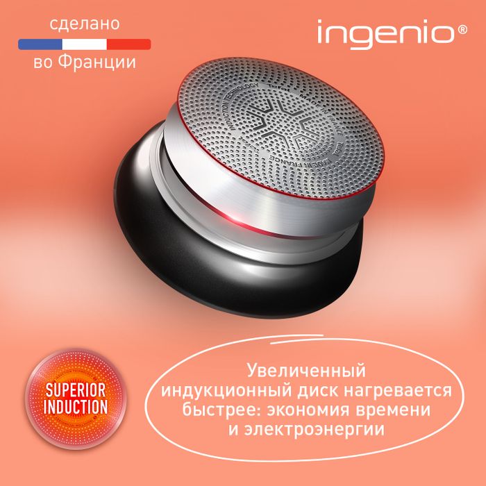 Ковш Tefal Ingenio Unlimited 20 см L7633032