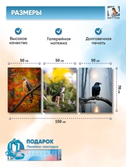 Интерьерная картина "Встреча в лесу" 150х70см