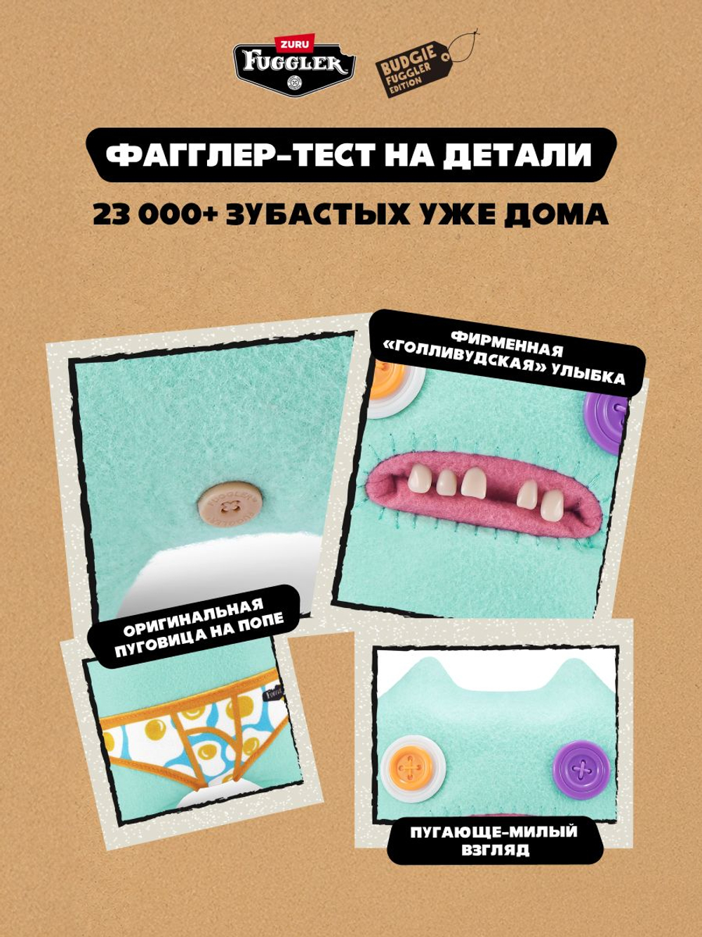 Фуглер мягкая игрушка. FUGGLER Budgie Fugglers. 15723
