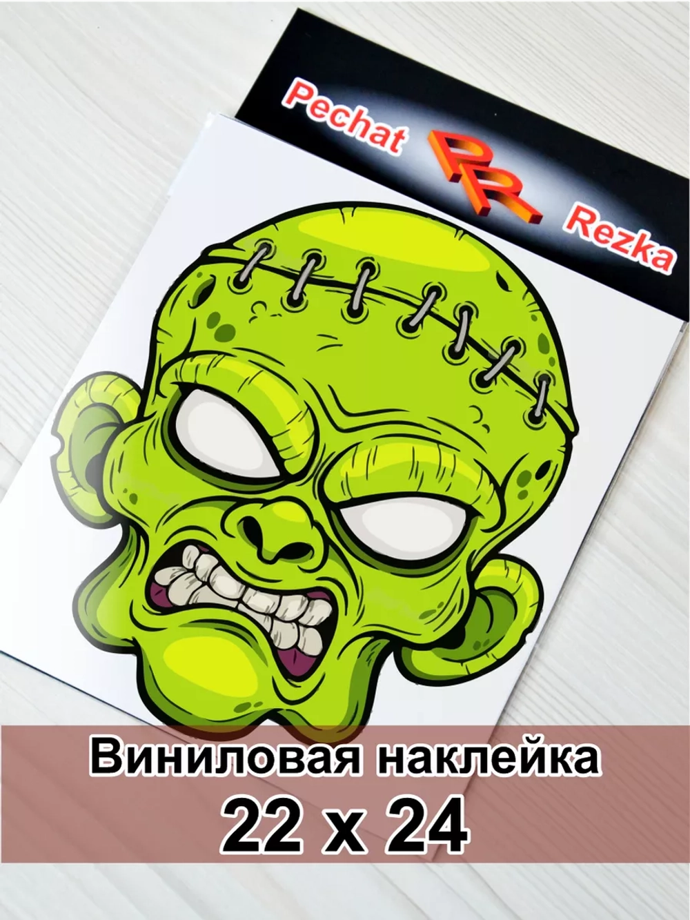 Наклейка - Злой зомби