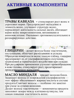 Твердый шампунь "Кавказские травы"