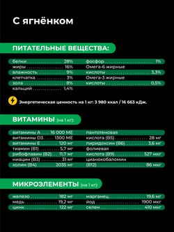 Quattro корм для щенков породы Вест-хайленд-уайт-терьер, с ягненком, 6 кг, QUATTRO