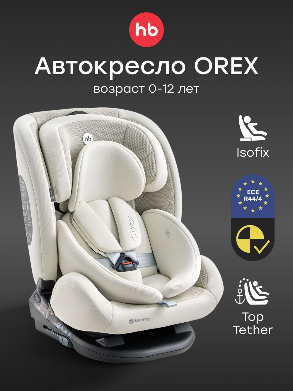 Автокресло OREX