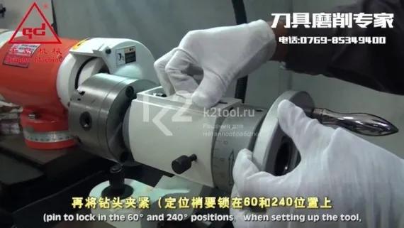 Заточный станок для больших сверл GD-32N